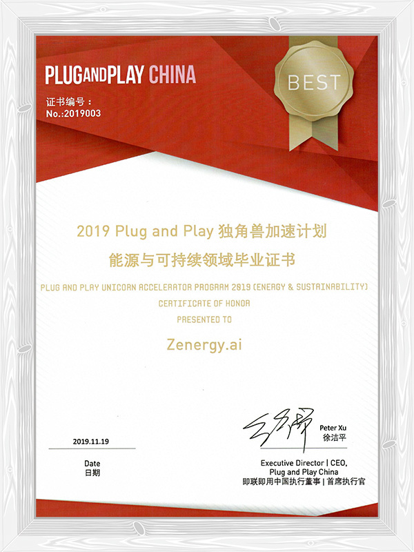 2019 Plug and Play 獨角獸加(jia)速(su)計(ji)劃能(néng)源與可(kě)持續領(ling)域(yu)畢業證書