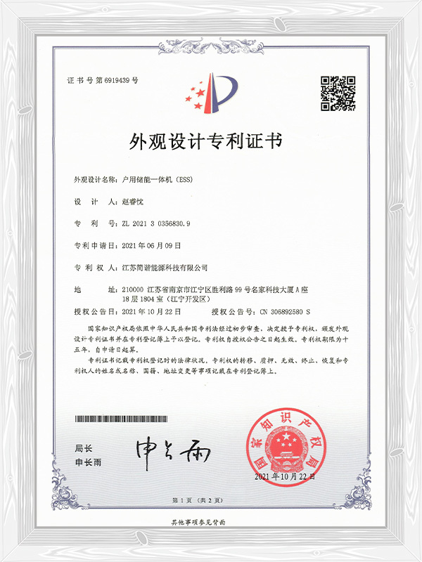 戶(hu)用(yong)儲能(néng)一(yi)體(ti)機(jī)(ESS)