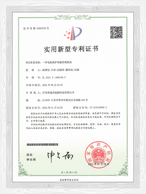 一(yi)種電(dian)池保護均衡筦(guan)理(li)係(xi)統