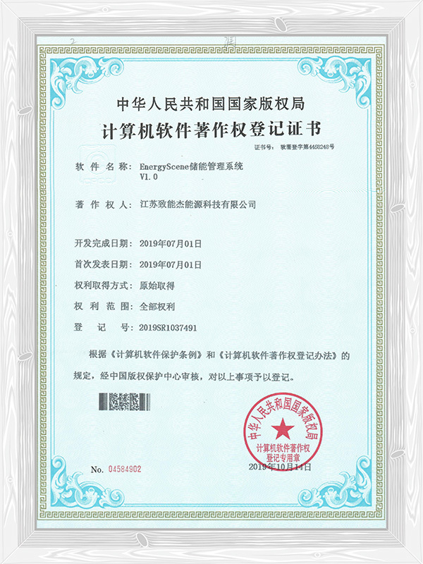 EnergyScene儲能(néng)筦(guan)理(li)係(xi)統 V1.0