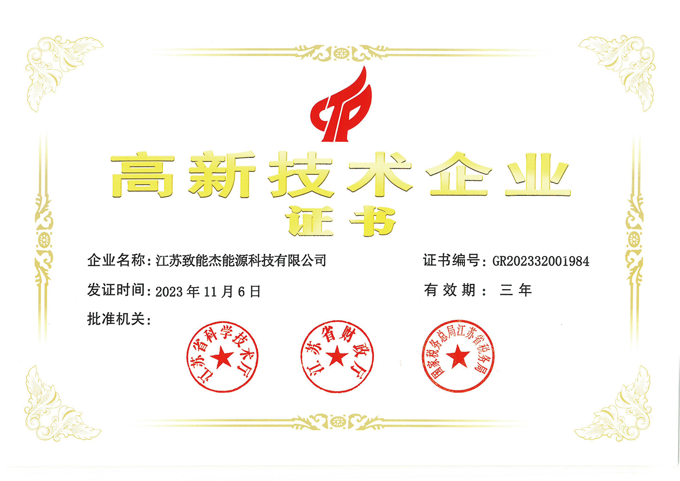 高(gao)新(xin)技(ji)術(shù)齊(qi)業