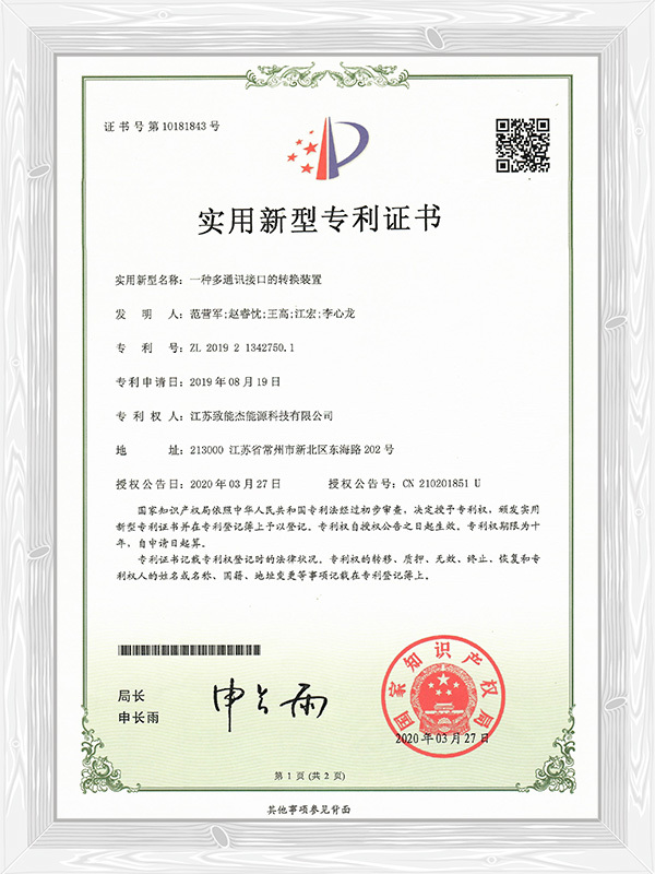 一(yi)種多(duo)通(tong)訊接口的(de)轉換裝(zhuang)置