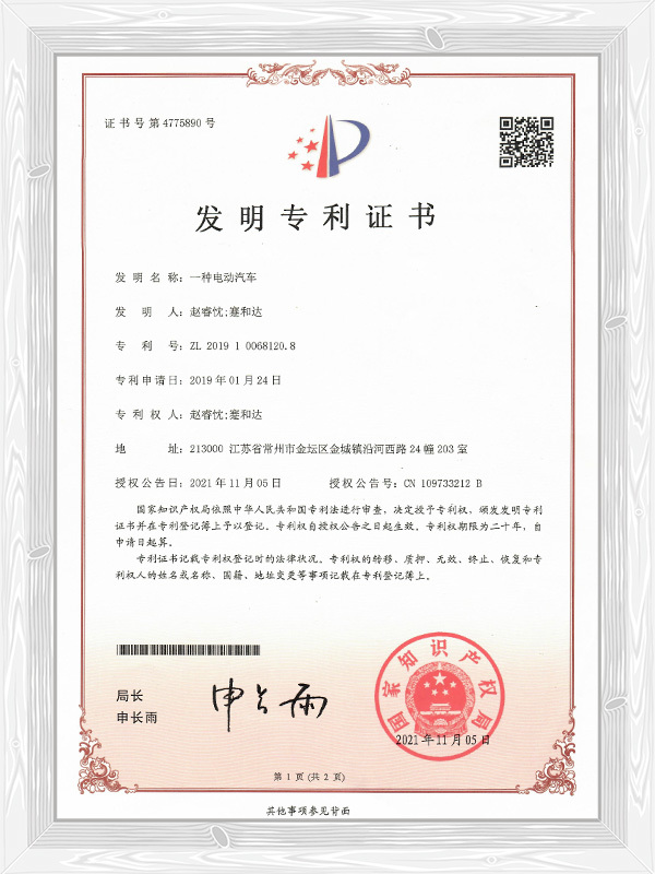 一(yi)種電(dian)動(dòng)汽車(che)